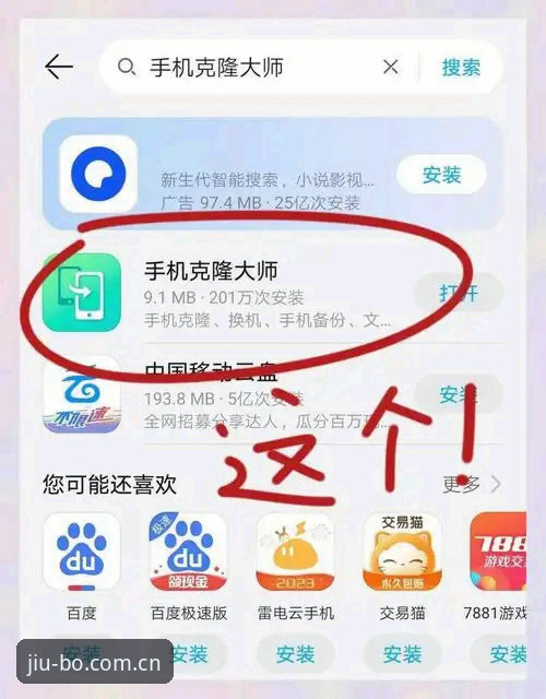 九博娱乐旧版数据迁移安全吗？这份2026新版中文官网过渡教程请收好